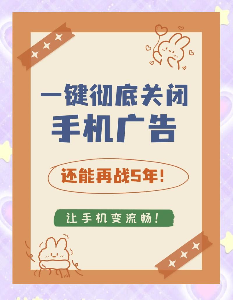 有没有推荐去除手机软件开屏广告的免费去广告最好用软件？