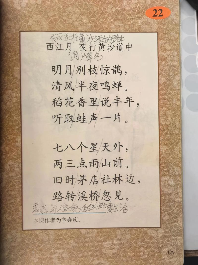 《宿蓝田山口奉寄沈员外》的诗人唐于良史改写为：唐于良史宿蓝田山口，奉寄沈员外，其诗意何在？