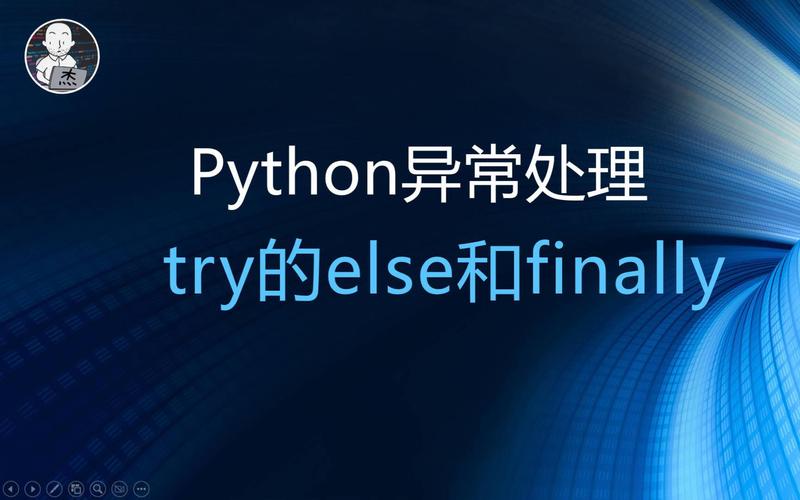 Python中try-except-finally结构如何确保资源回收？