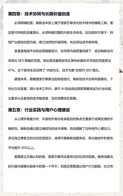 如何快速提高网站被搜索引擎收录的效率？