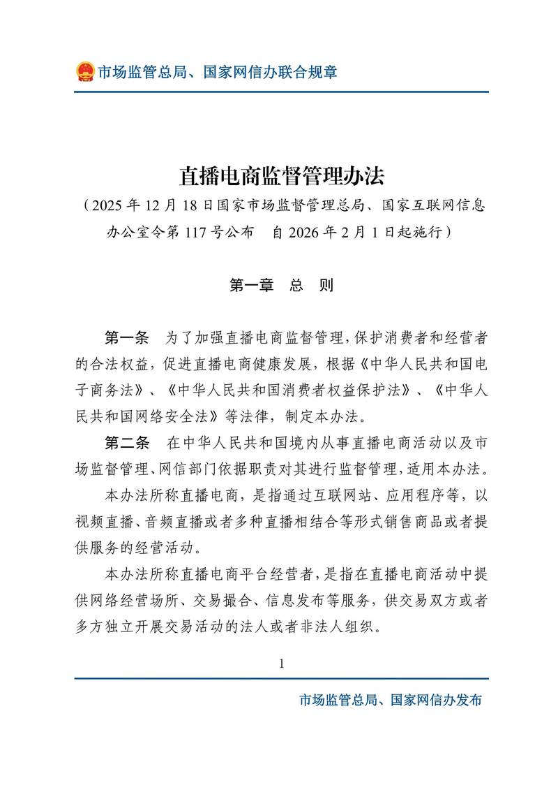 不备案网站进行直播合法吗？如何确保直播合规并获取合法收益？