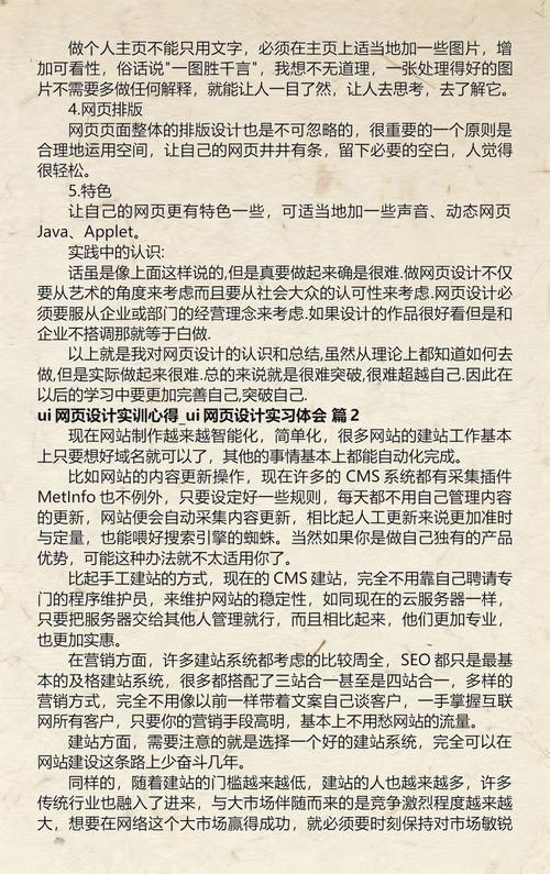 网页设计实训后有哪些心得与经验可以分享？