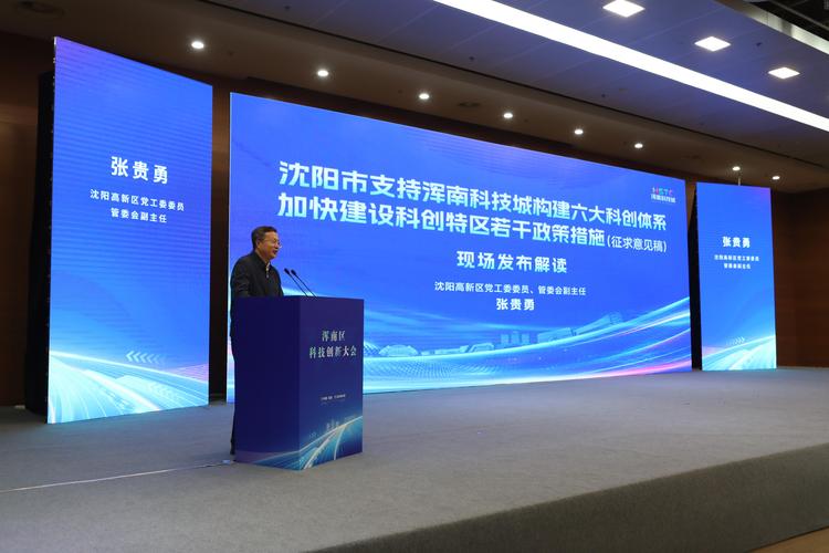 沈阳浑南网站建设，如何成为现代化互联网平台的先锋力量，引领区域发展新征程？