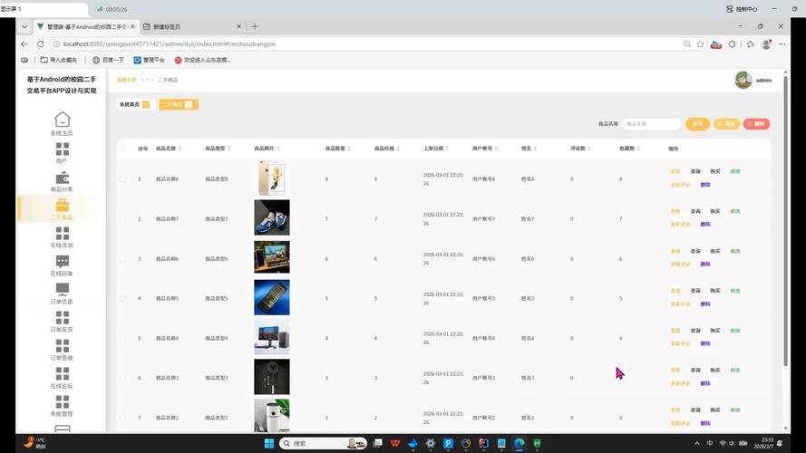 基于Android的在线课堂APP源码LW文档，其设计与开发原理是什么？