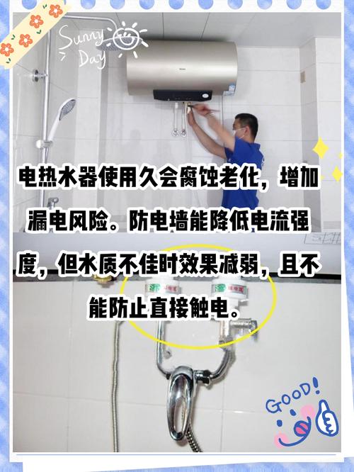 电热水器防电墙真的能防止触电吗？它的作用究竟有多大？