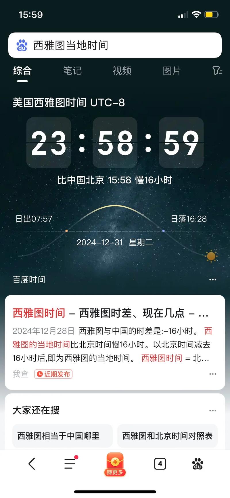 最新C的发布时间是什么时候？