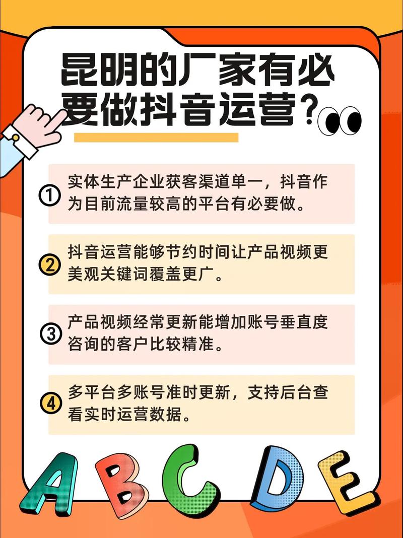 昆明抖音SEO如何成为官渡区运营专家？