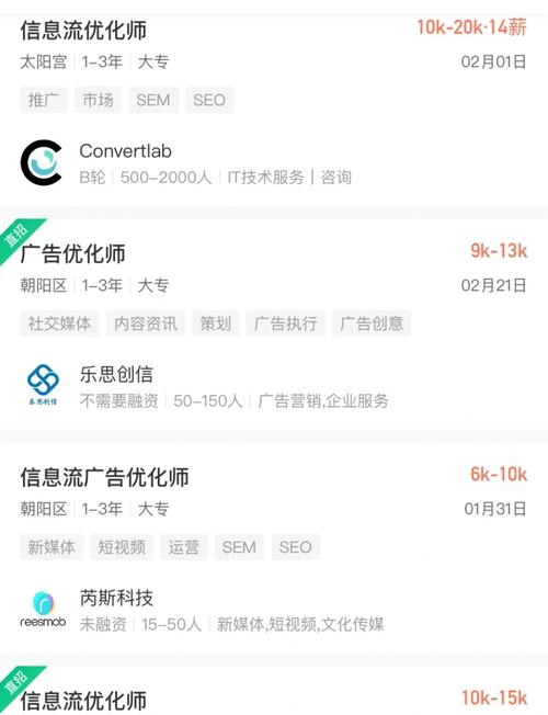 SEM优化师和信息流广告优化师的工作内容有何本质区别？