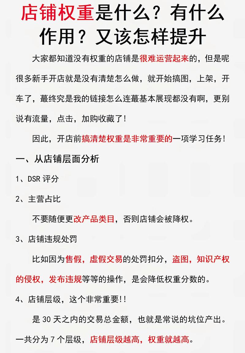 网站权重具体指的是什么？