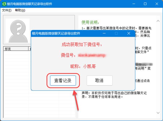 如何将微信小程序的WebSocket实时语音识别功能改写为长尾？