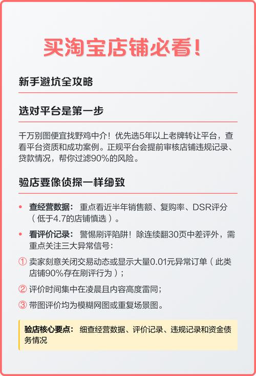 淘宝代理新手如何入门，有哪些避坑攻略是必看的？