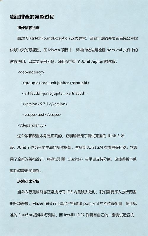如何排查IDEA JUnit5测试套件运行中的错误问题？