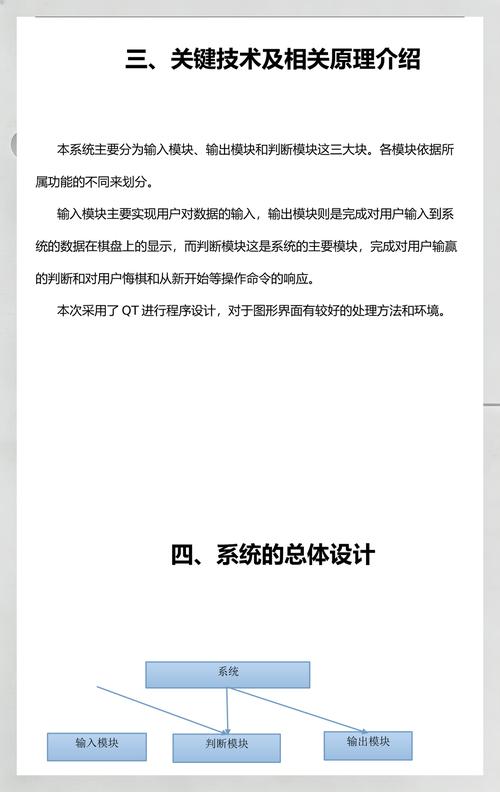 如何用QT开发实现一个五子棋游戏的长尾？