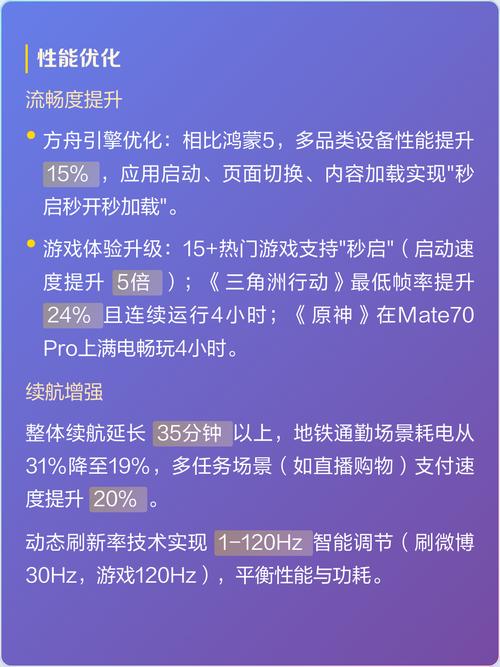 鸿蒙3.0新增了哪些具体功能或特性？