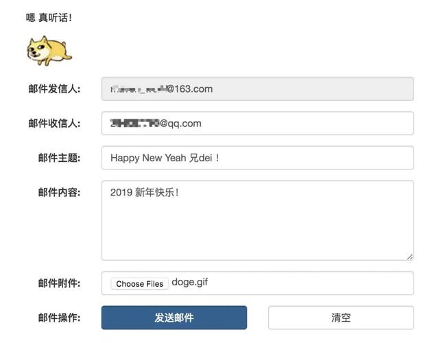 Java如何编写代码实现电子邮箱发送功能？