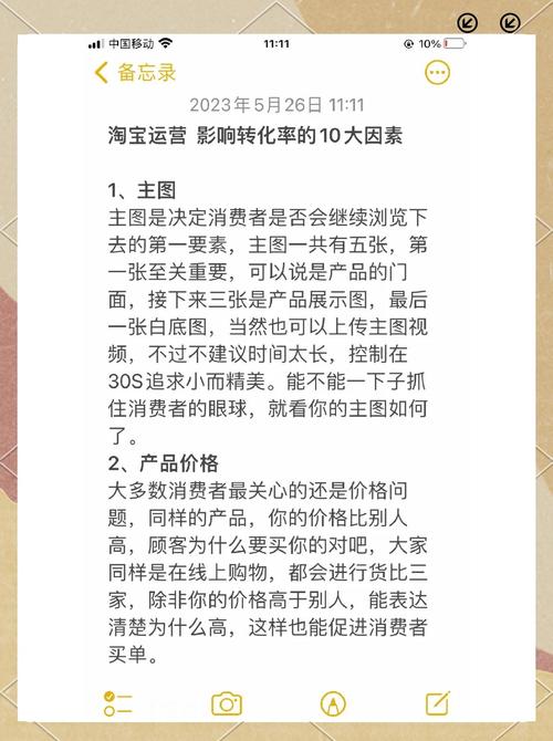 淘宝详情页转化率低，是哪些关键因素在作祟？