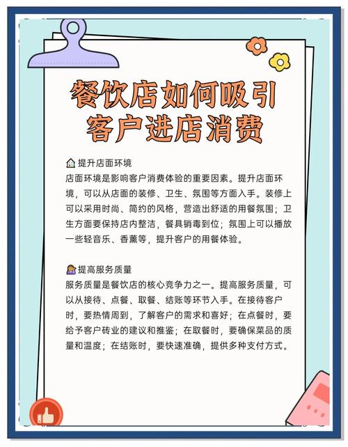 长沙餐饮招商加盟网站如何通过SEO建站快速吸引潜在客户？