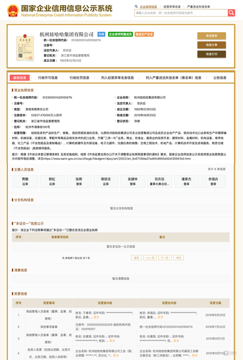 请问这个数据查询结果里，有没有包含XX方面的信息？