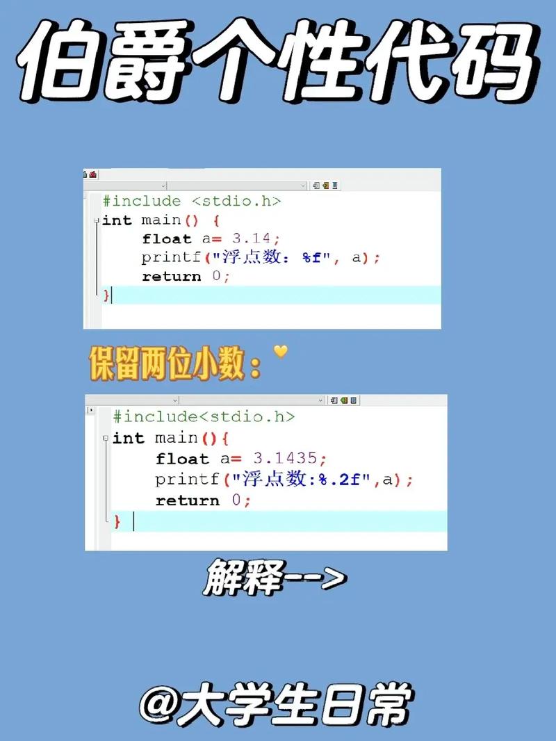 如何将C语言中的保留有效位和保留小数位设置改写为一个长尾词？
