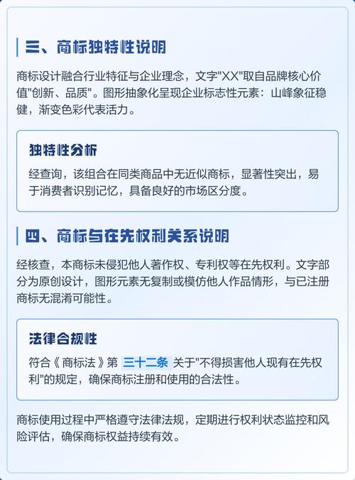 申请域名时如何避免侵犯商标，确保合法合规？