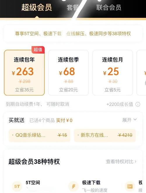 如何彻底取消百度网盘会员自动扣费和续费，一步解决自动续费烦恼？