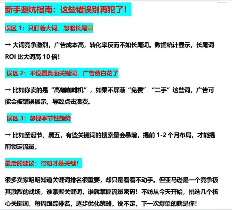 关键词排名前三，流量为何却减少？