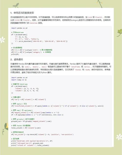 如何利用Pandas实现高效Python数据预处理优化策略？