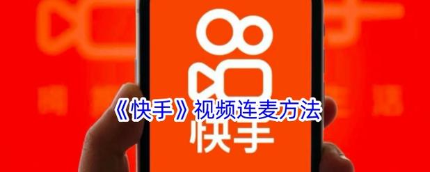 手机视频连麦互动，不下载App，两步就能轻松搞定吗？