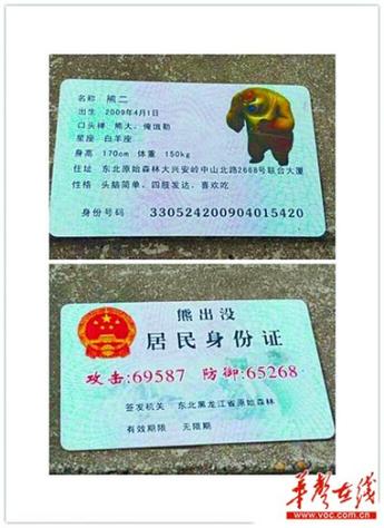 身份证号能查询到我的属相、星座和性别吗？