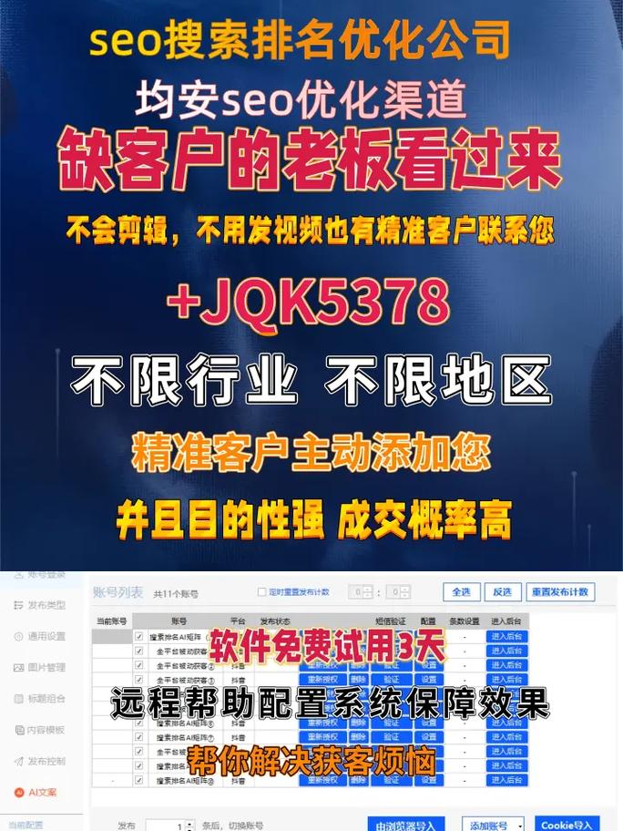 均安SEO优化价格透明，哪家服务更靠谱呢？