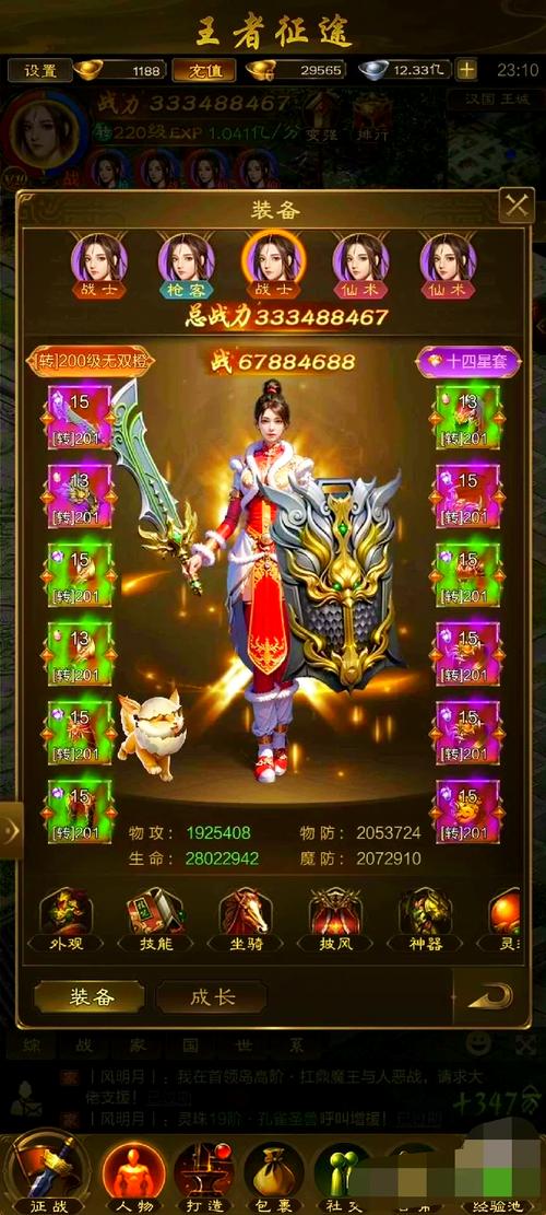 征途2中哪个职业最强？职业强弱分析推荐哪个职业？