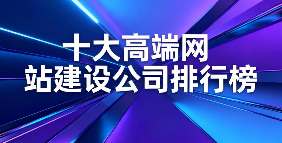 2026年北京靠谱科技网站建设公司，哪家专业服务商口碑最佳？