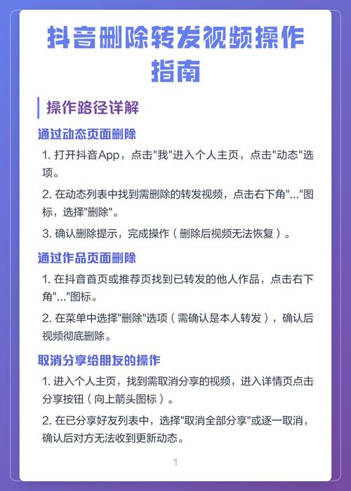 抖音如何快速有效删除视频教程？