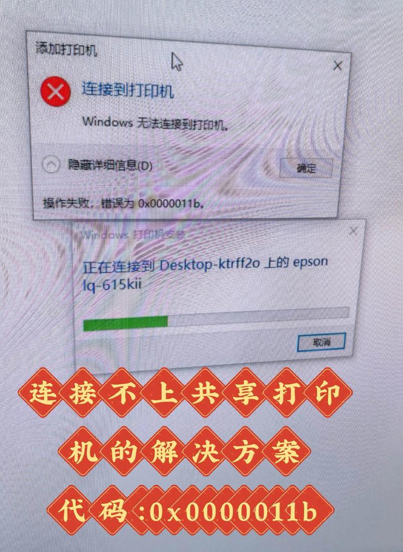 如何成功连接共享打印机？共享打印机连接不上怎么办？