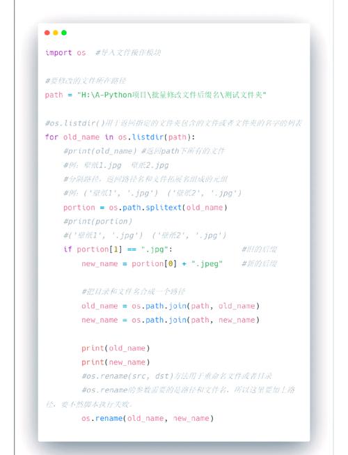 Python如何批量更改文件名？