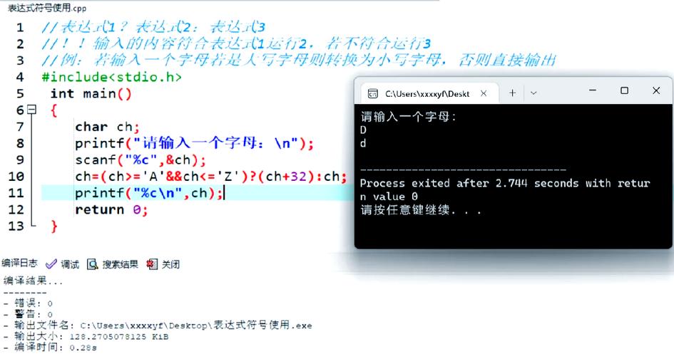 C语言入门教程：如何掌握基础条件判断？