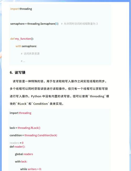 Python如何实现高效的并发编程？
