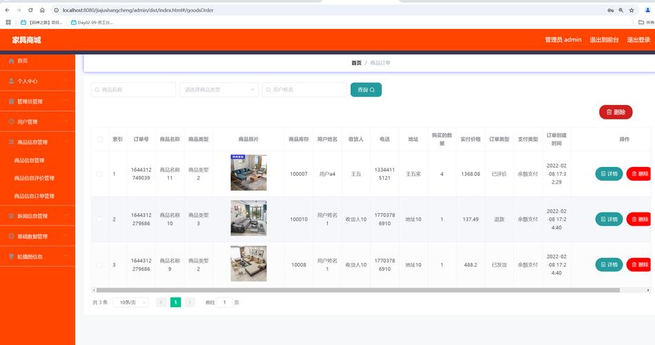 杰信商贸SpringMvc Mybatis项目如何实现购销合同列表管理？