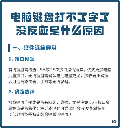 为什么打字时键盘会频繁出现跳字现象？