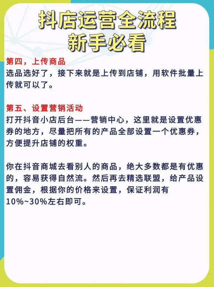 如何通过新店起步实现信誉快速提升？