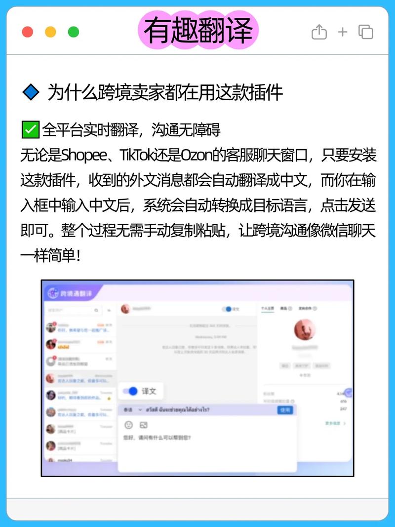 如何同过百度翻译加速企业跨境沟通效率？