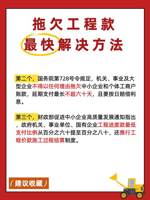 建筑工程纠纷如何通过法律制度有效解决？