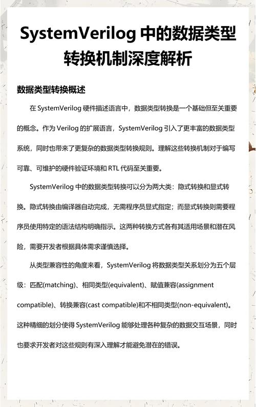 SystemVerilog的内建数据类型有哪些？