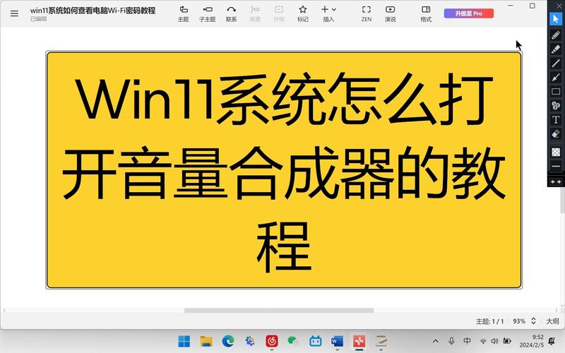 Win11如何开启音量合成器，实现多设备音量同步控制？