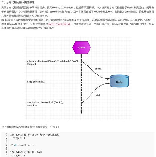 PHP如何实现基于Redis的分布式锁，并应用于长尾场景下的高并发控制？