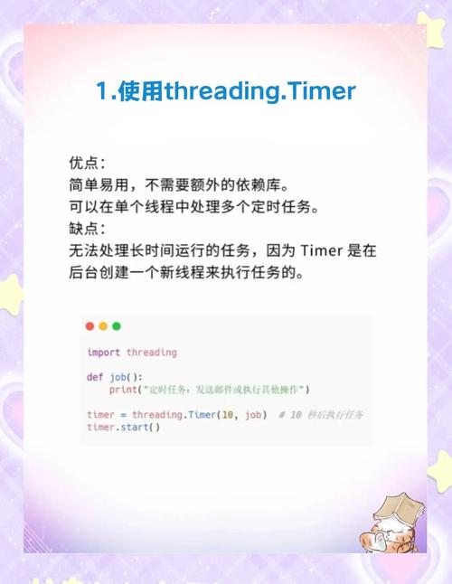 如何用Python在Windows系统上配置定时执行脚本任务？