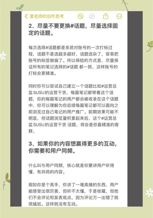 百度高效运营策略和实战经验有哪些技巧？