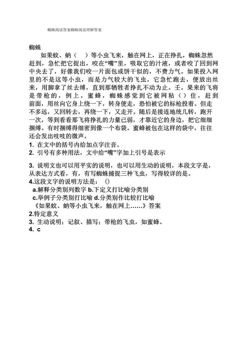 百度蜘蛛对质量文章的挑剔眼光，究竟隐藏着哪些评判标准？