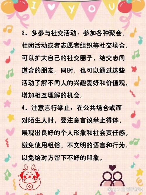 如何打造互助和谐社群，构建一个健康的社交环境？