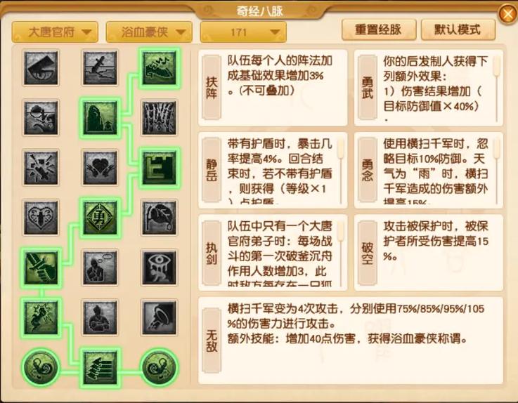 梦幻西游2022方寸经脉如何合理分配加点？